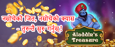 साथीलाई निम्त्याउनुहोस् promotion