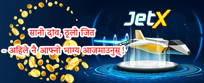 दैनिक क्यासब्याक promotion