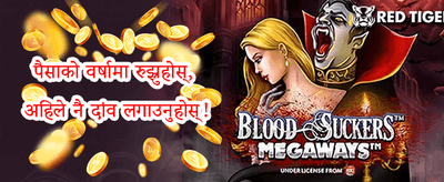 वीकेन्ड रिलोड promotion